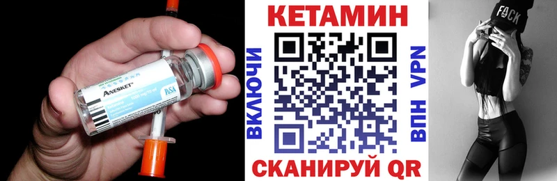 Купить где  Ворсма  КЕТАМИН ketamine 