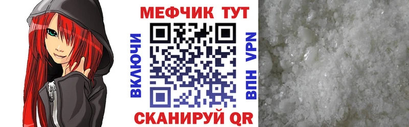 МЯУ-МЯУ mephedrone  Ворсма 