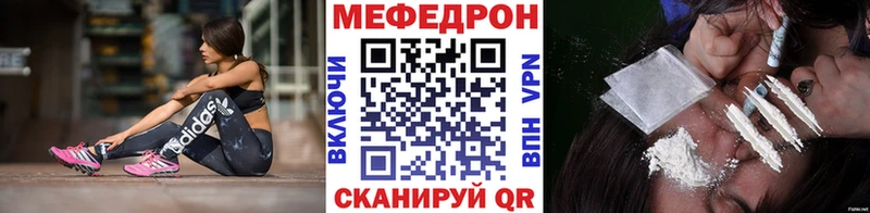 Меф  Ворсма
